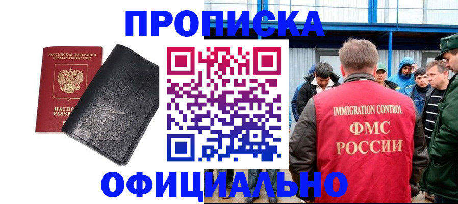 временная регистрация адрес в Красном Куте