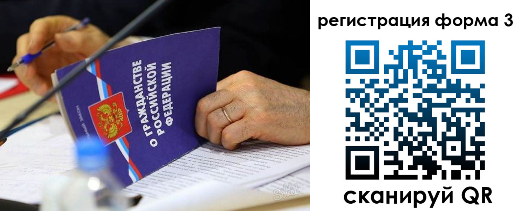 временная прописка в Красном Куте