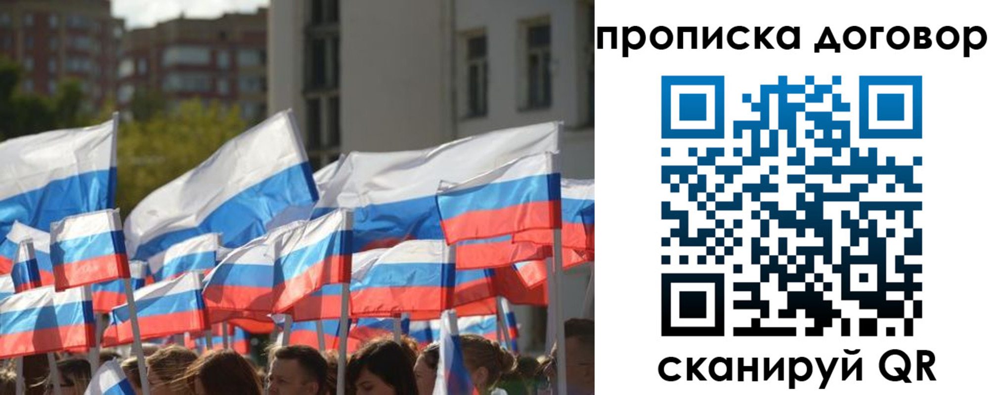 временная регистрация недорого в Красном Куте