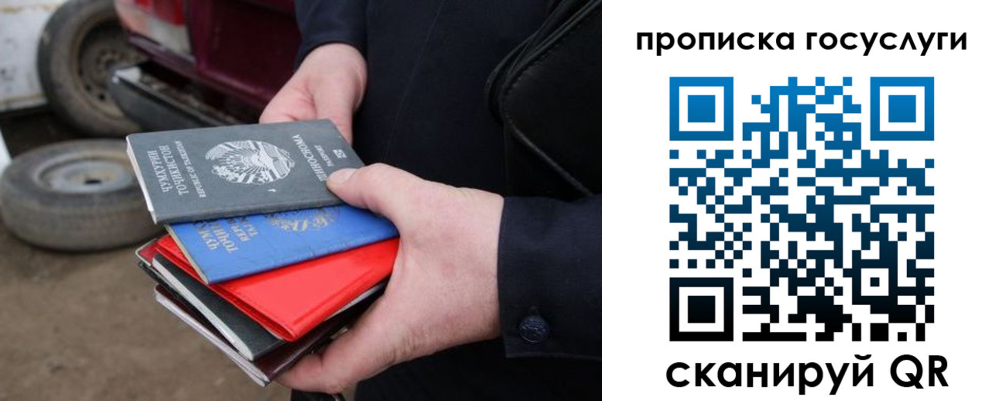 где прописаться в Красном Куте