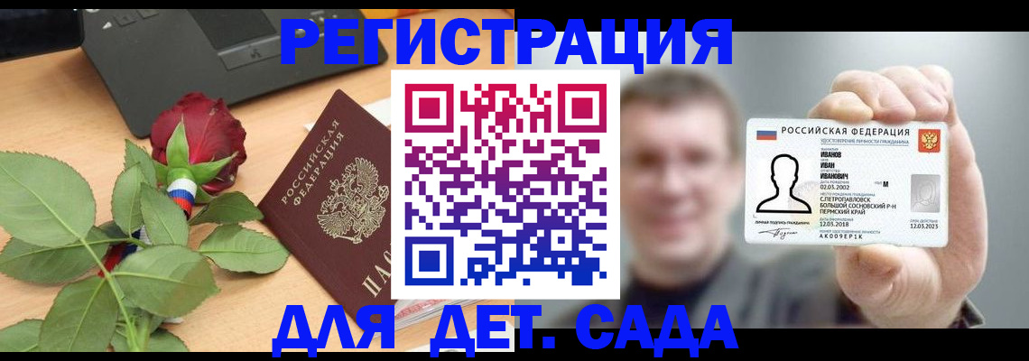 временная регистрация госуслуги в Красном Куте