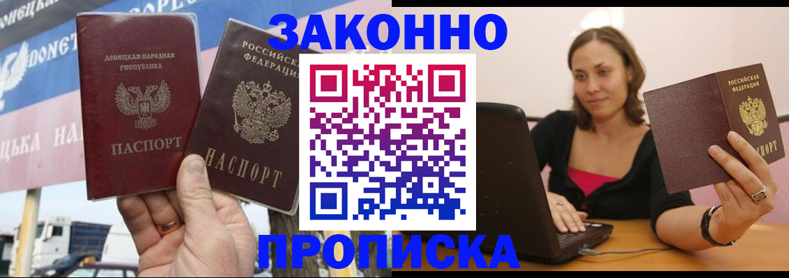 найти адрес прописки в Красном Куте