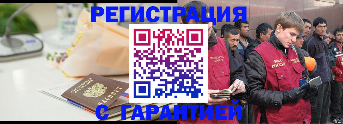временная регистрация поиск в Красном Куте